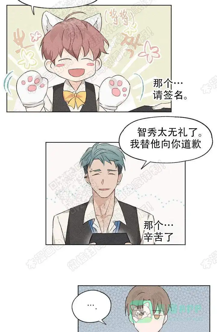 爱憎缺乏 第4话 第11页