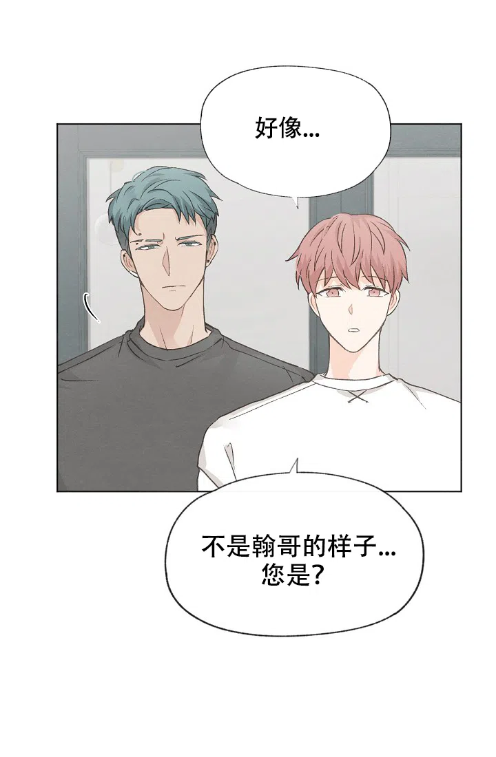 爱憎缺乏 第40话 第17页