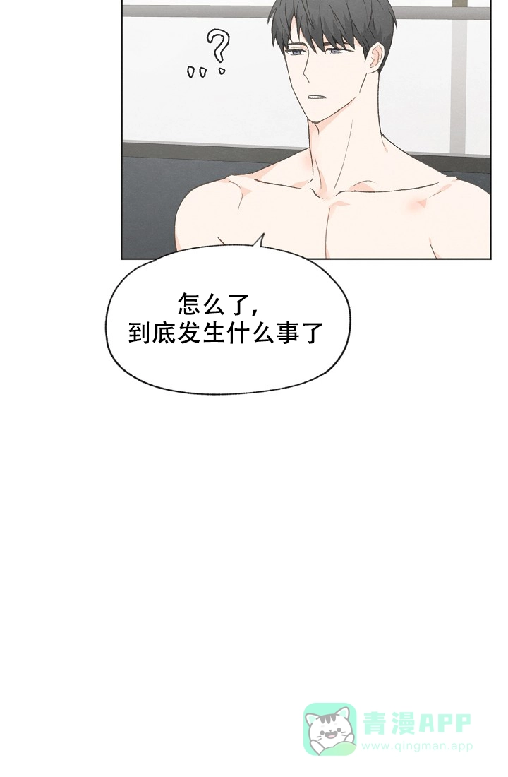 爱憎缺乏 第40话 第11页