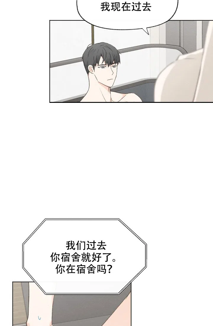 爱憎缺乏 第40话 第3页