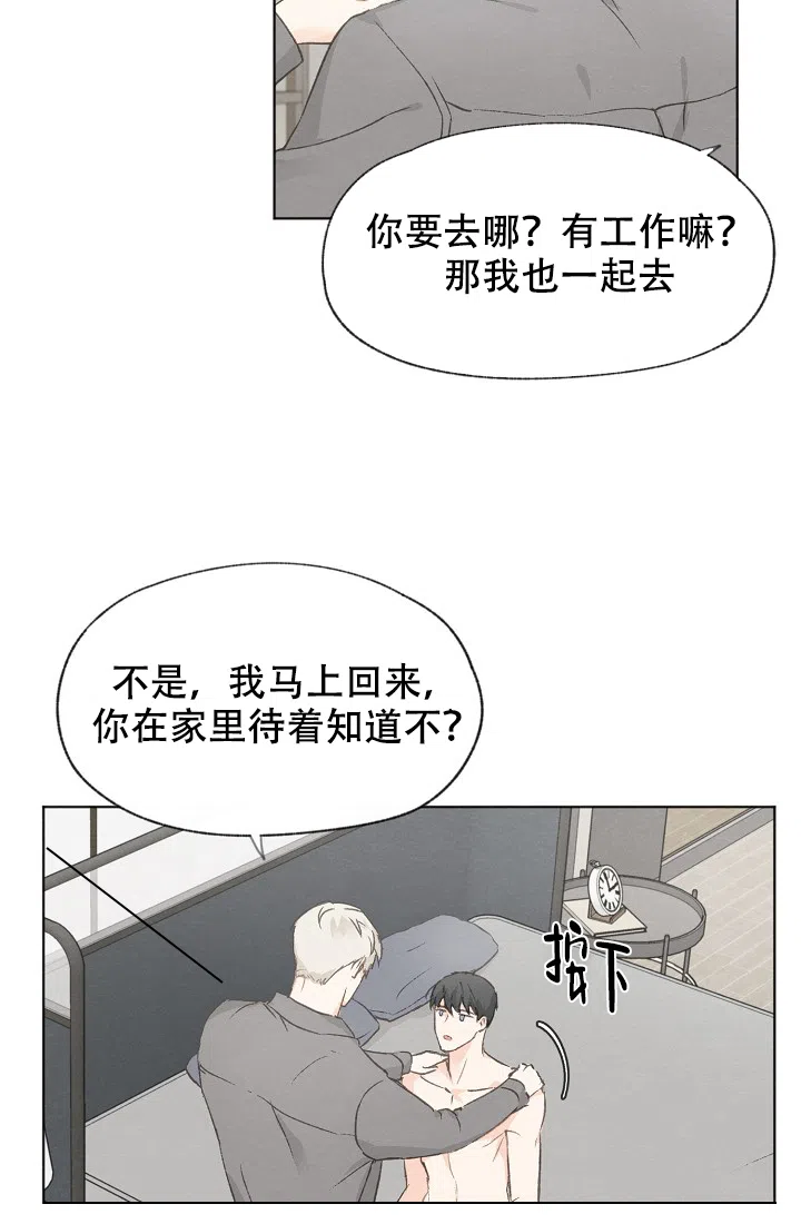爱憎缺乏 第40话 第5页