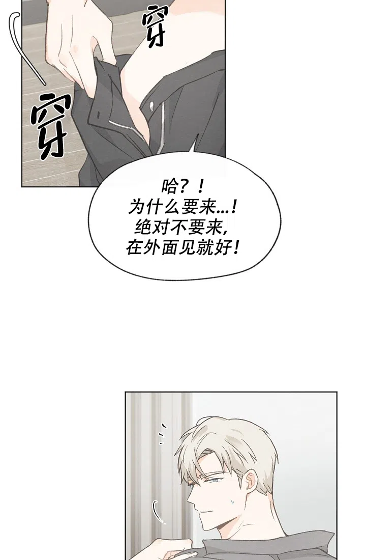 爱憎缺乏 第40话 第4页