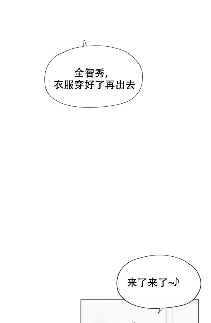 爱憎缺乏 第40话 第12页