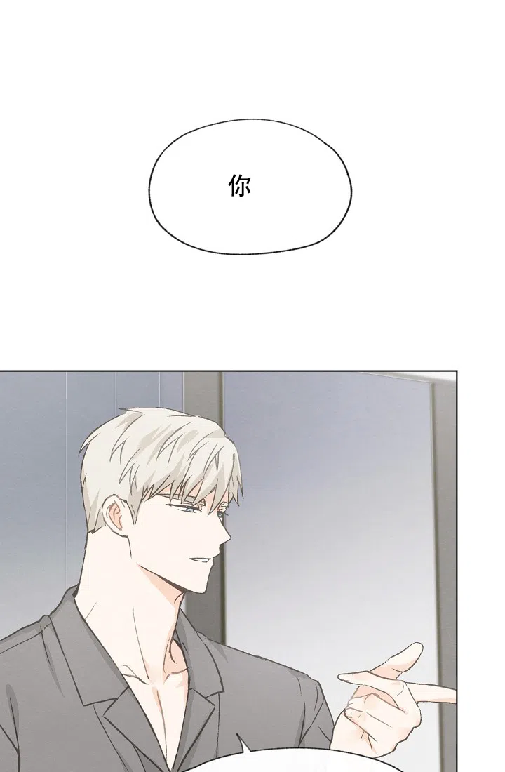 爱憎缺乏 第40话 第7页