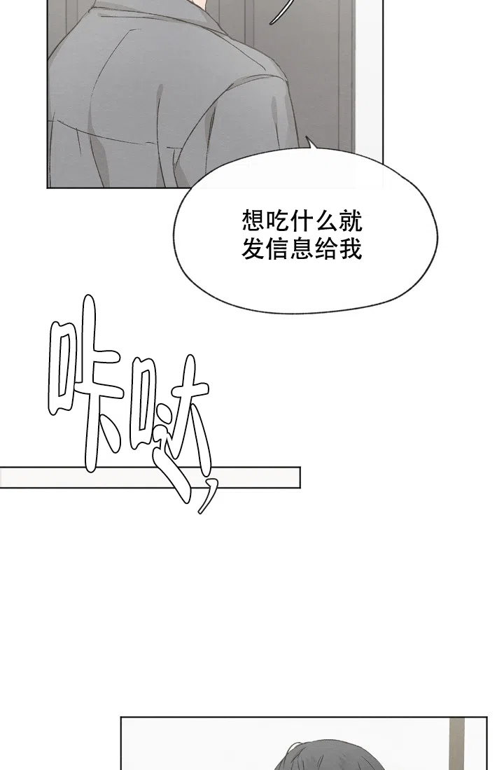 爱憎缺乏 第40话 第10页