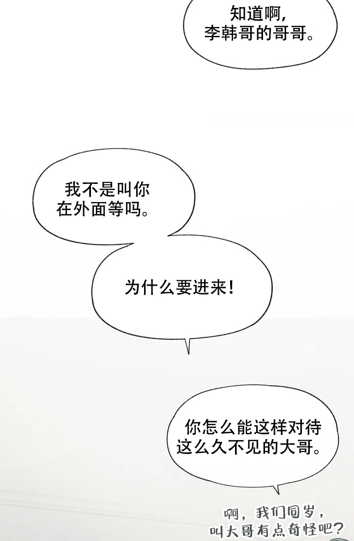 爱憎缺乏 第41话 第7页