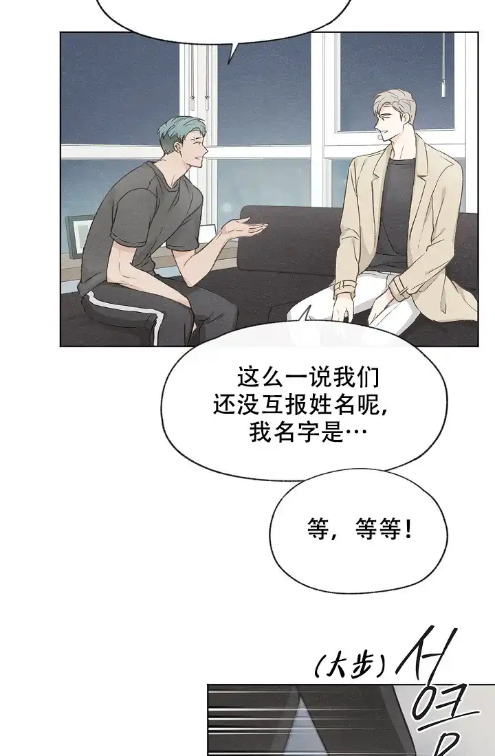 爱憎缺乏 第41话 第9页