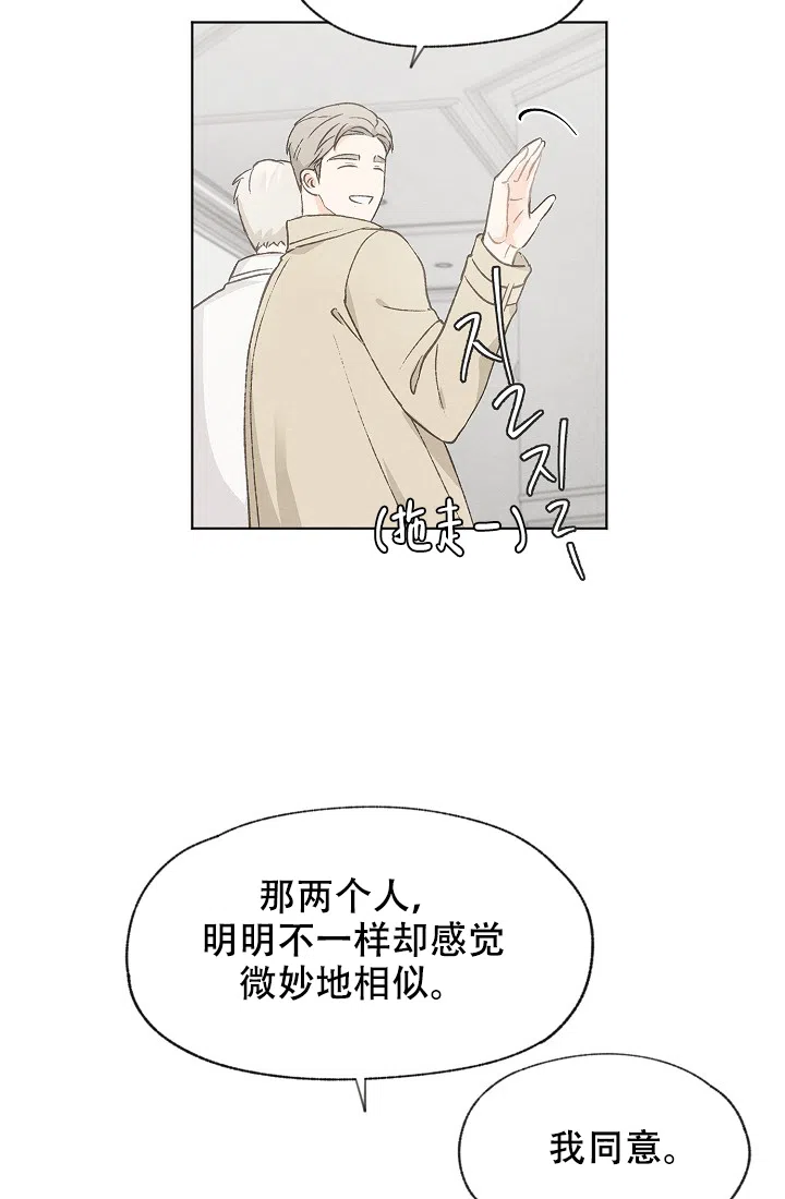 爱憎缺乏 第41话 第13页
