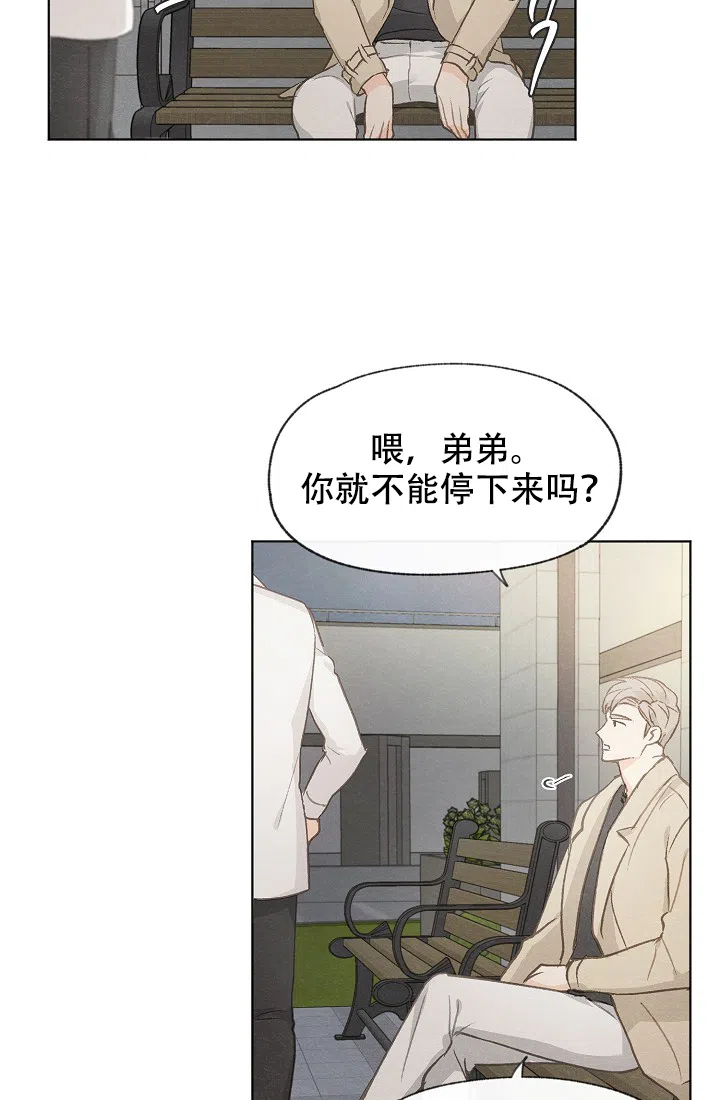 爱憎缺乏 第41话 第17页