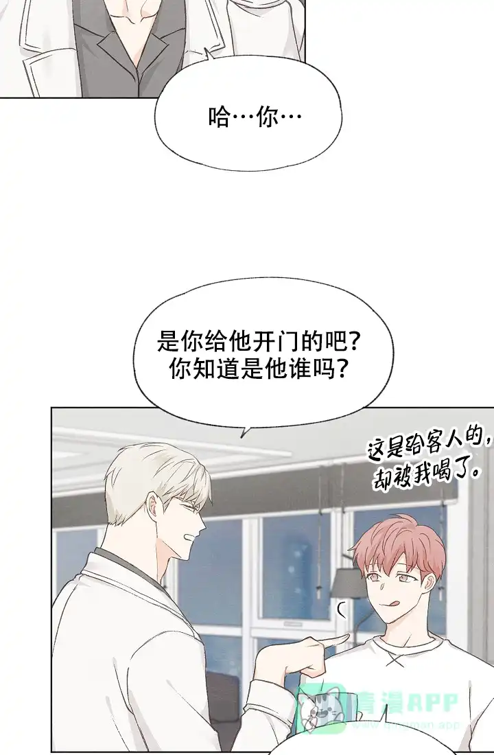 爱憎缺乏 第41话 第6页