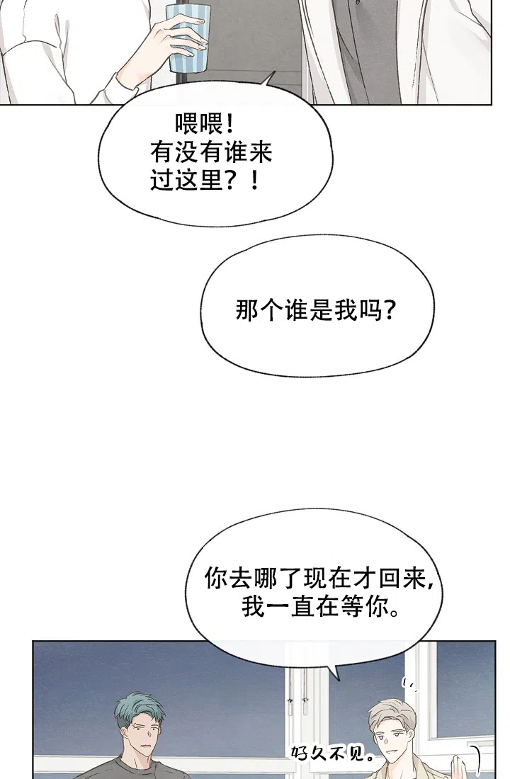爱憎缺乏 第41话 第4页