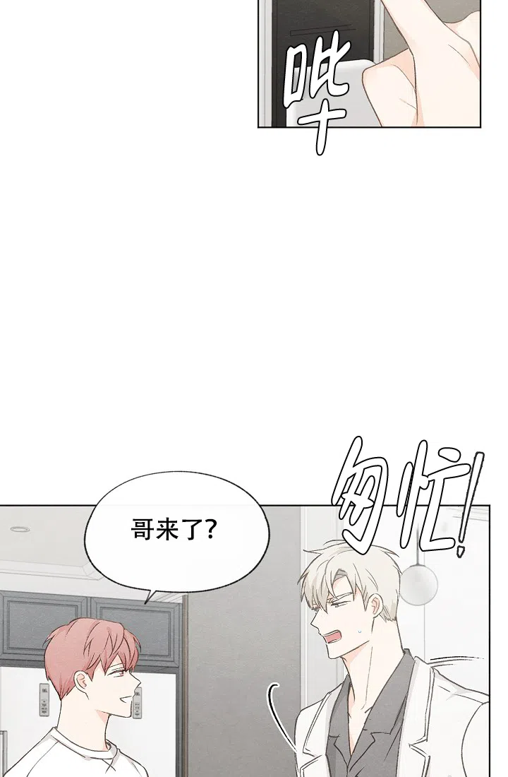 爱憎缺乏 第41话 第3页