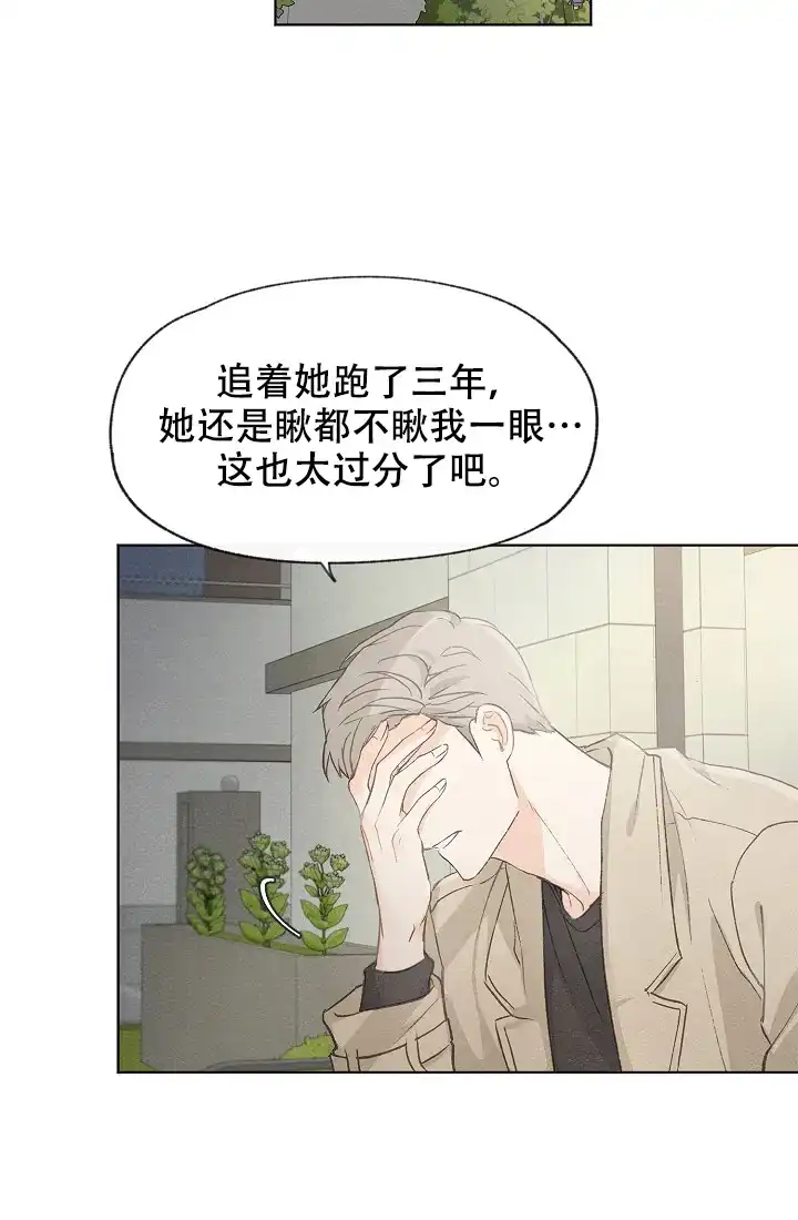 爱憎缺乏 第41话 第23页
