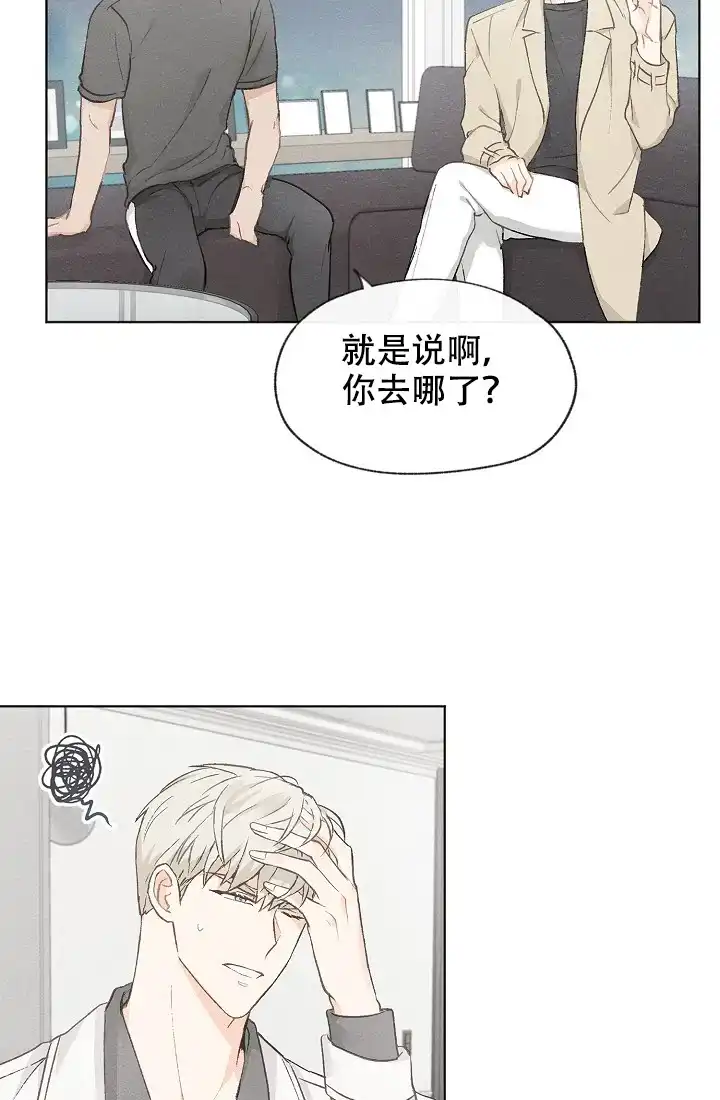 爱憎缺乏 第41话 第5页