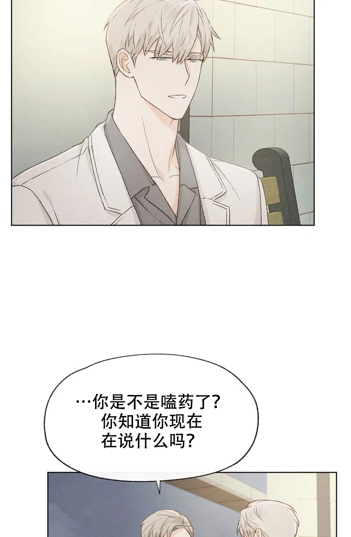 爱憎缺乏 第41话 第30页