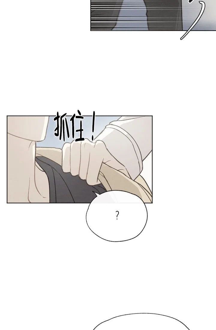 爱憎缺乏 第41话 第10页