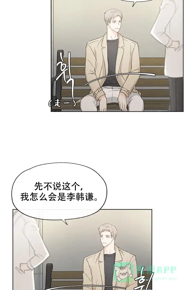 爱憎缺乏 第41话 第16页
