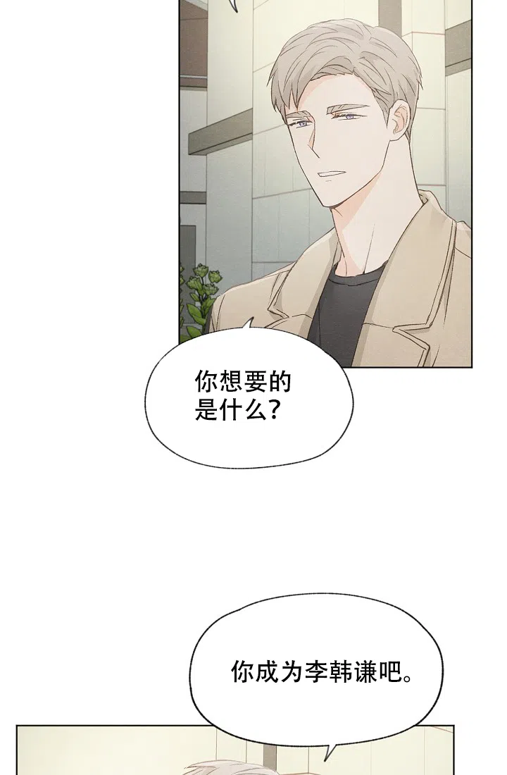 爱憎缺乏 第41话 第29页