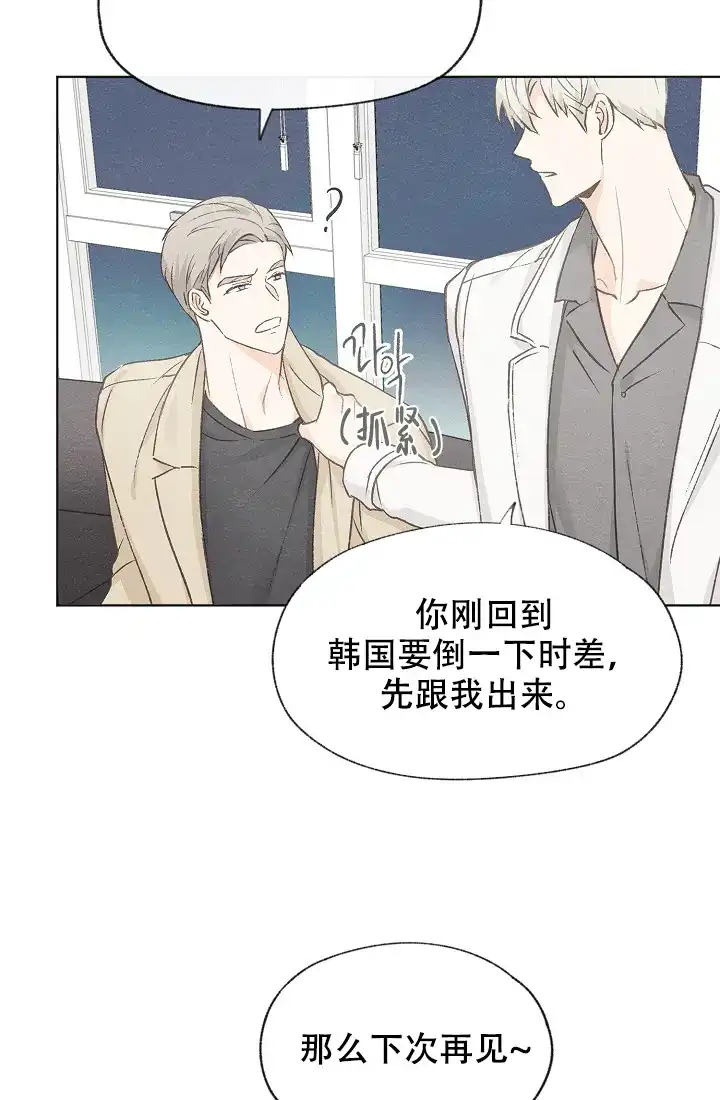 爱憎缺乏 第41话 第12页