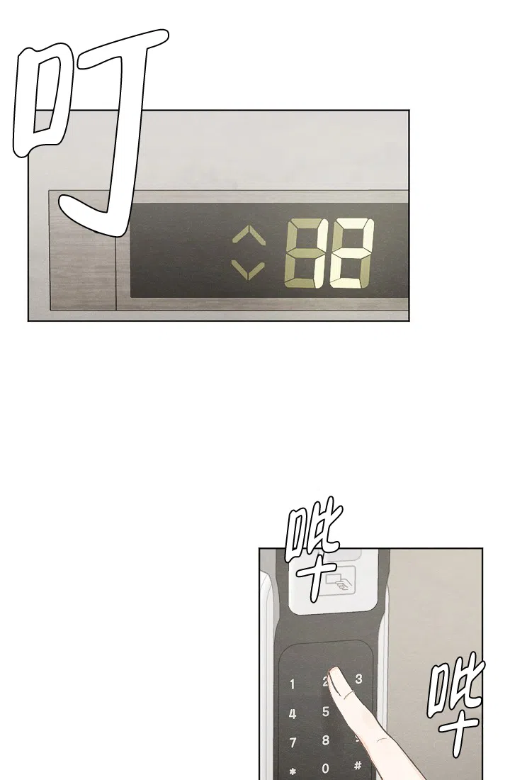 爱憎缺乏 第41话 第2页