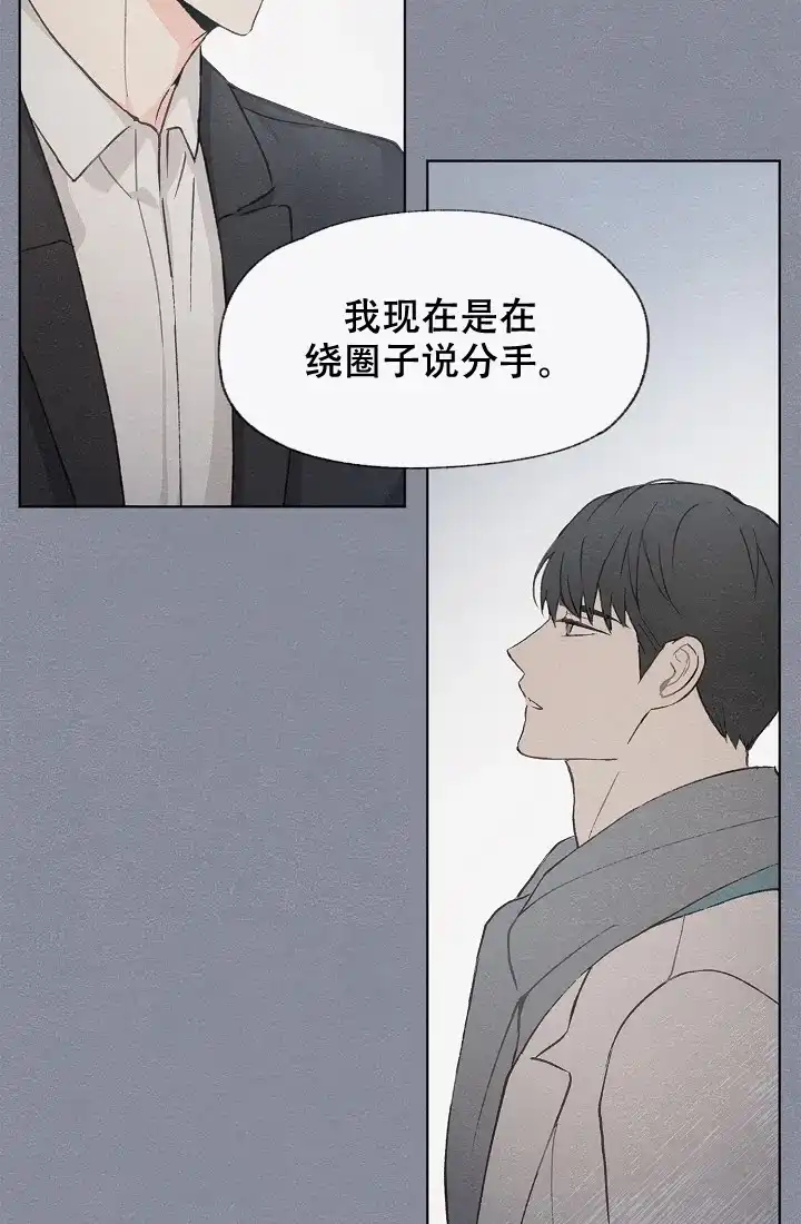 爱憎缺乏 第42话 第27页