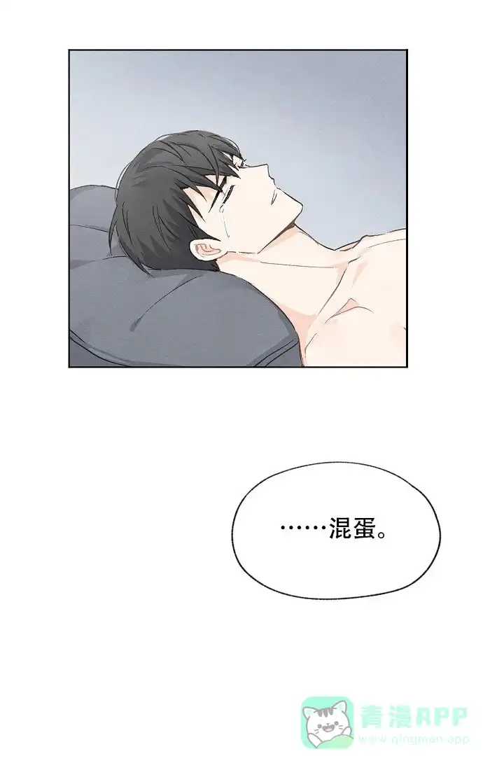 爱憎缺乏 第42话 第31页