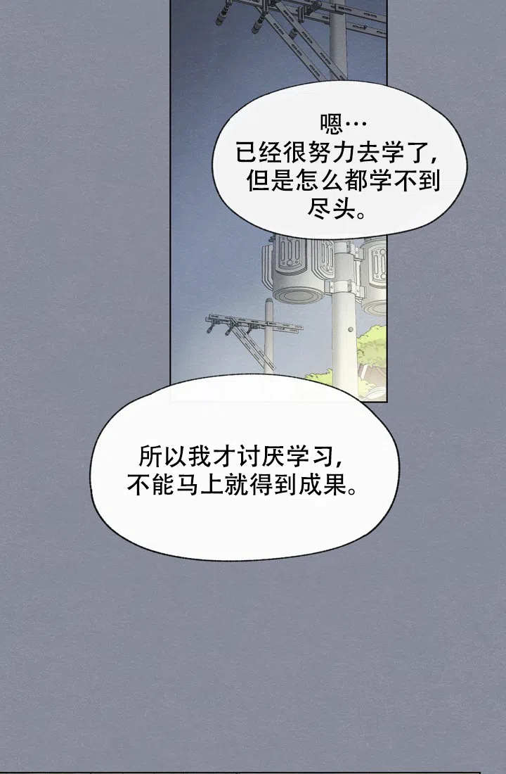 爱憎缺乏 第42话 第20页