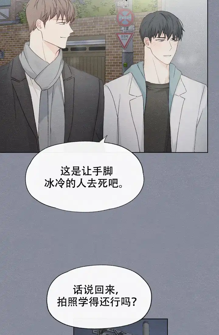 爱憎缺乏 第42话 第19页