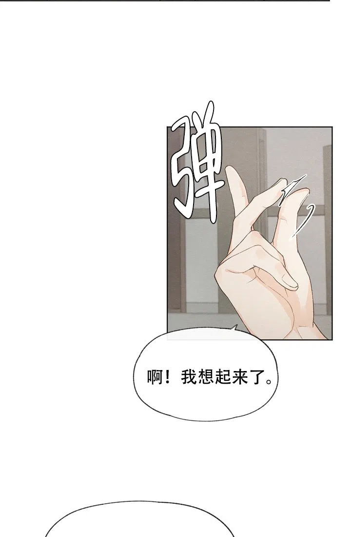 爱憎缺乏 第42话 第5页