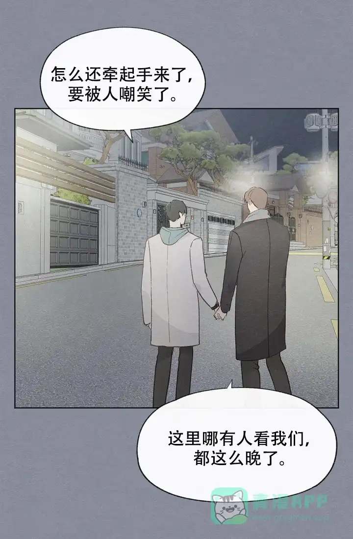 爱憎缺乏 第42话 第16页