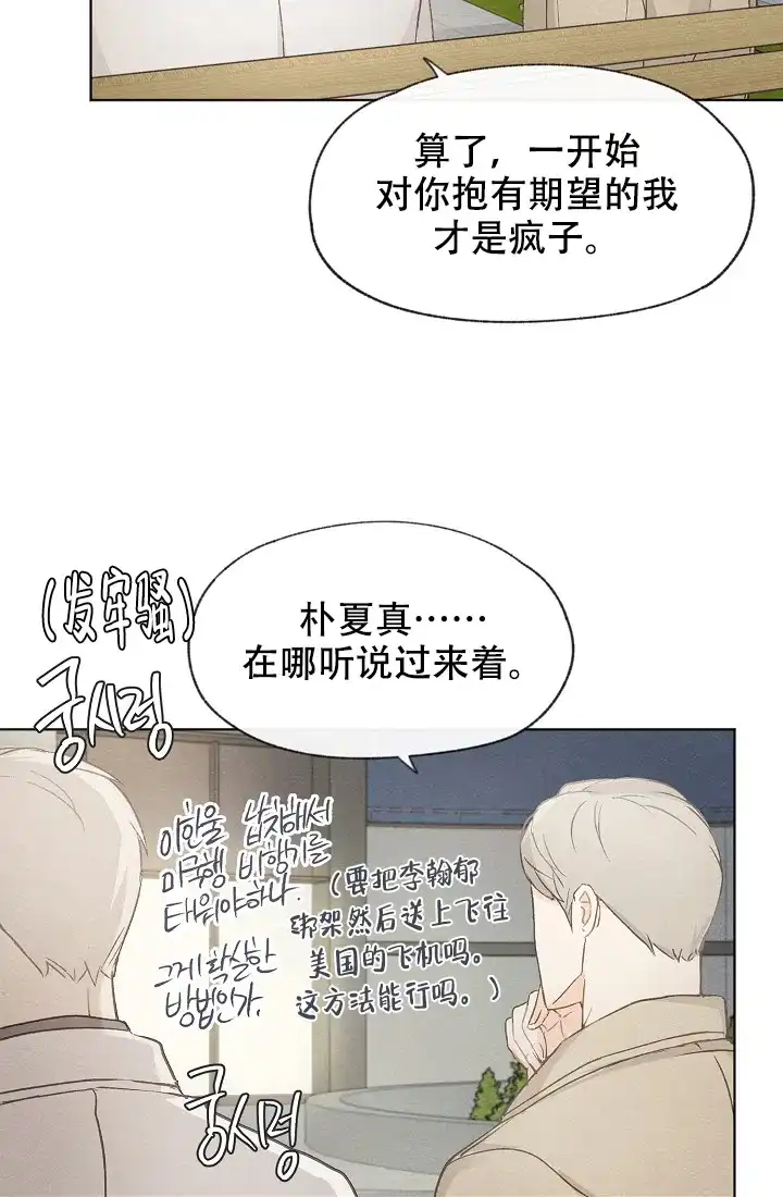 爱憎缺乏 第42话 第4页