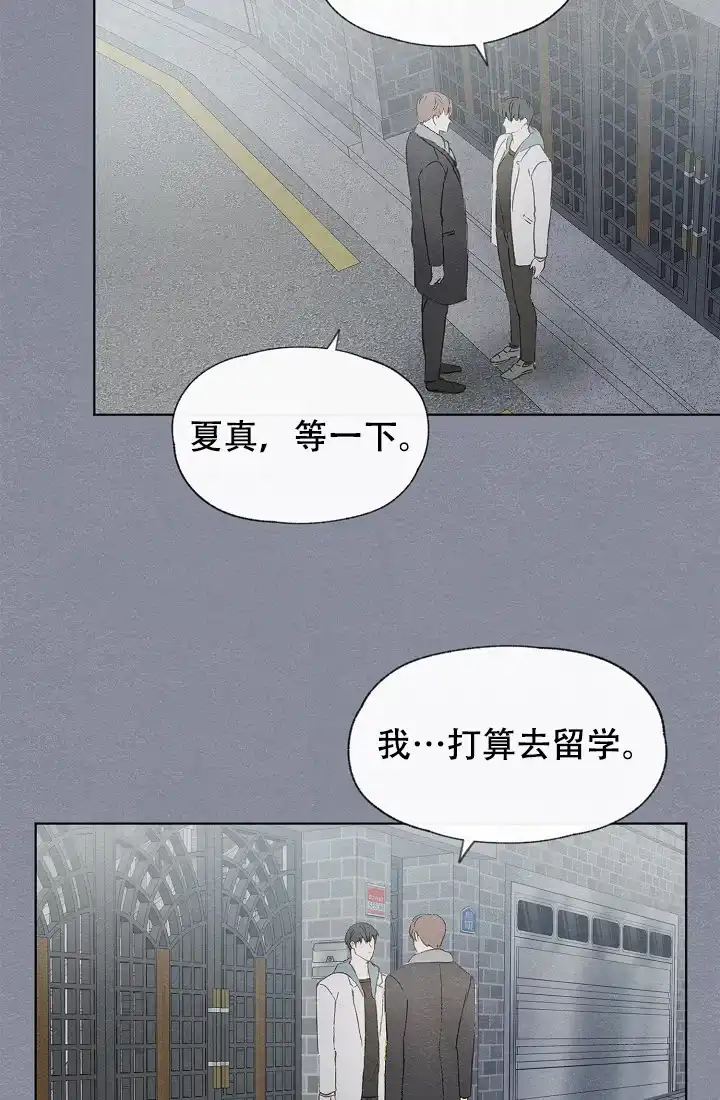 爱憎缺乏 第42话 第22页