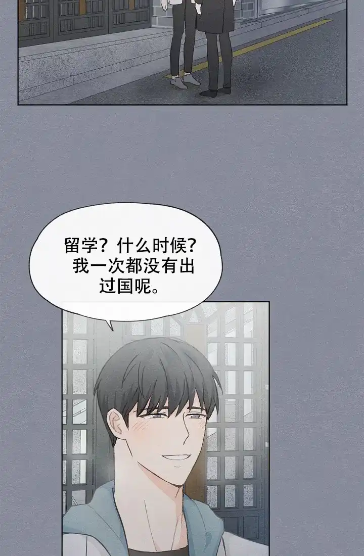 爱憎缺乏 第42话 第23页