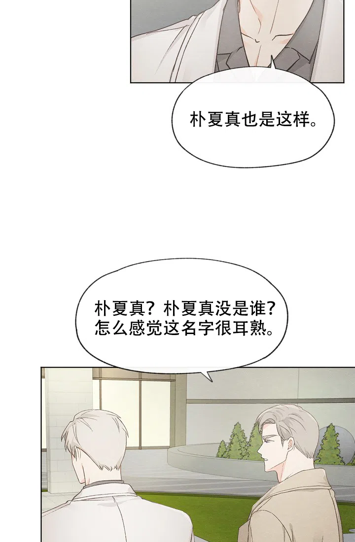 爱憎缺乏 第42话 第3页