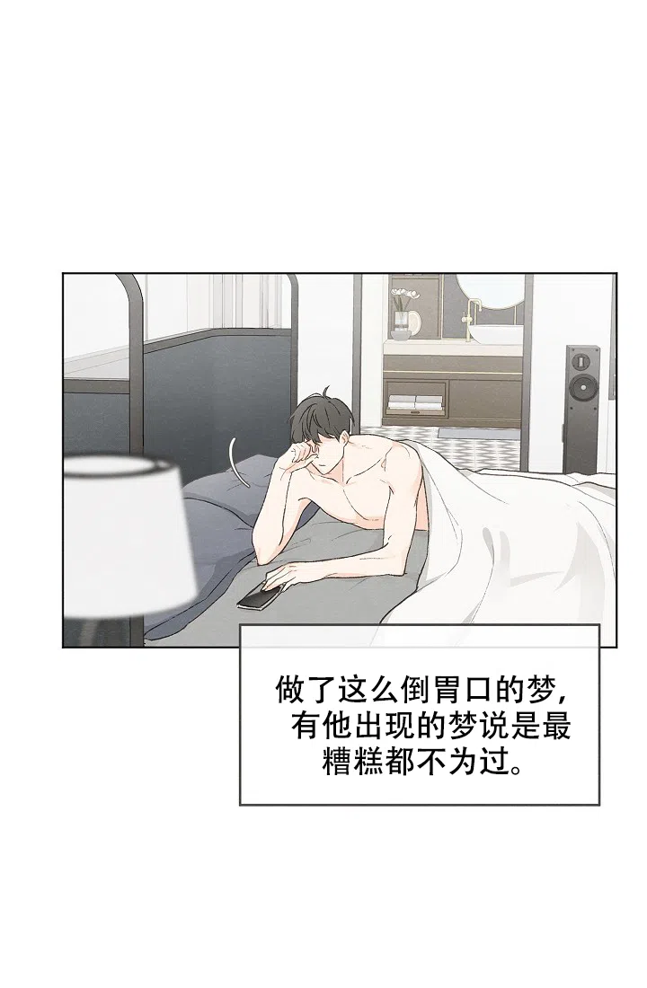 爱憎缺乏 第43话 第2页