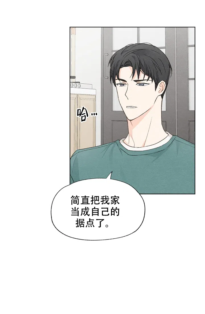 爱憎缺乏 第43话 第19页