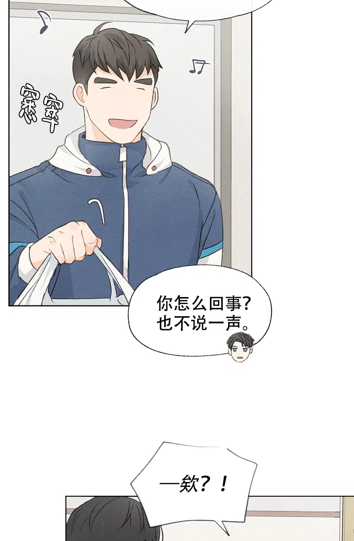 爱憎缺乏 第43话 第13页