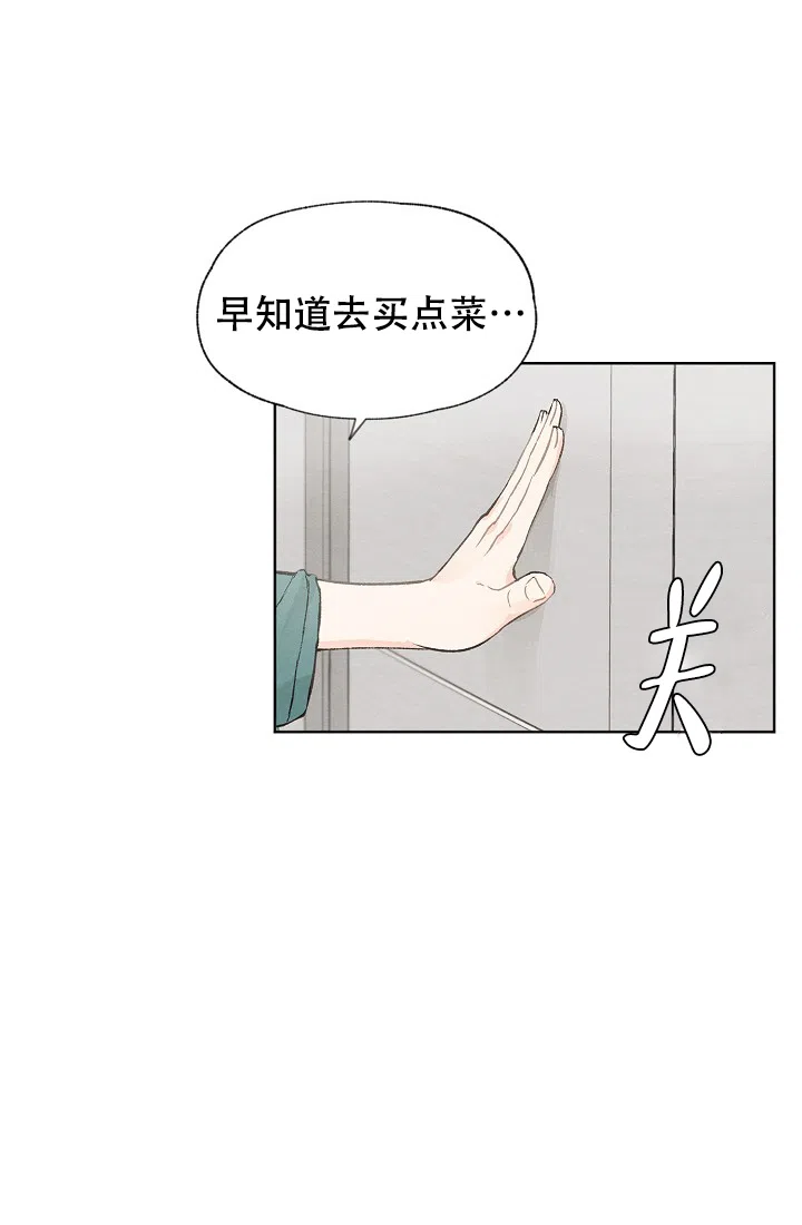 爱憎缺乏 第43话 第9页
