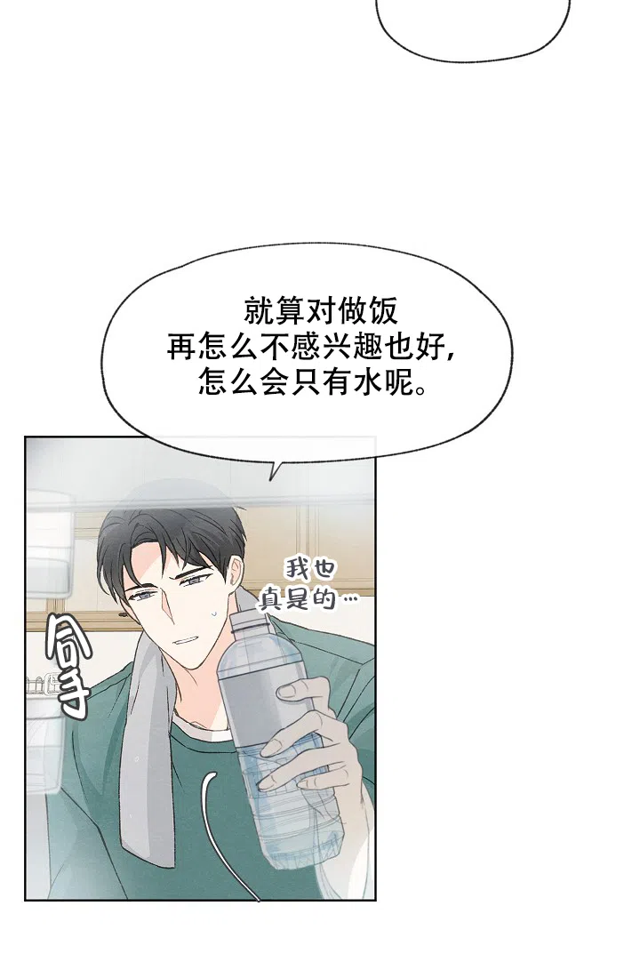 爱憎缺乏 第43话 第8页