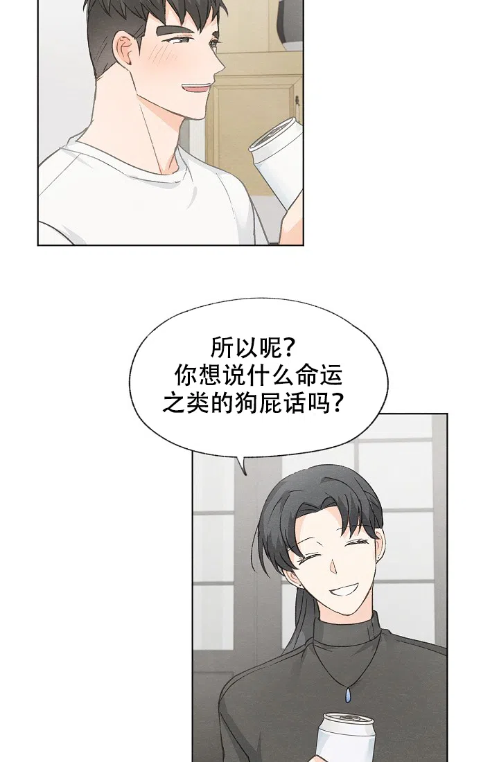 爱憎缺乏 第43话 第22页