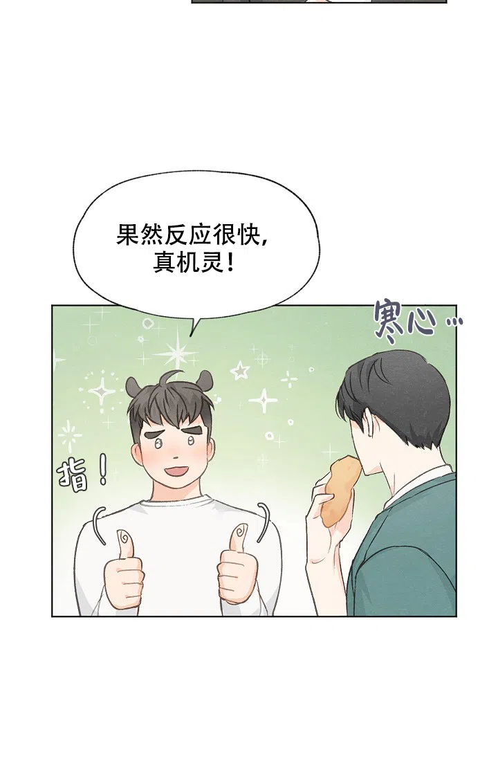 爱憎缺乏 第43话 第23页