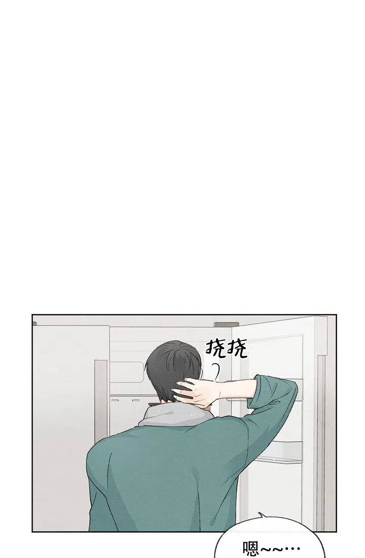 爱憎缺乏 第43话 第7页