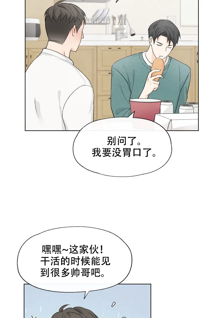 爱憎缺乏 第43话 第25页