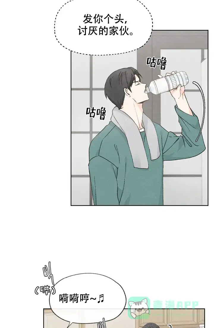 爱憎缺乏 第43话 第11页