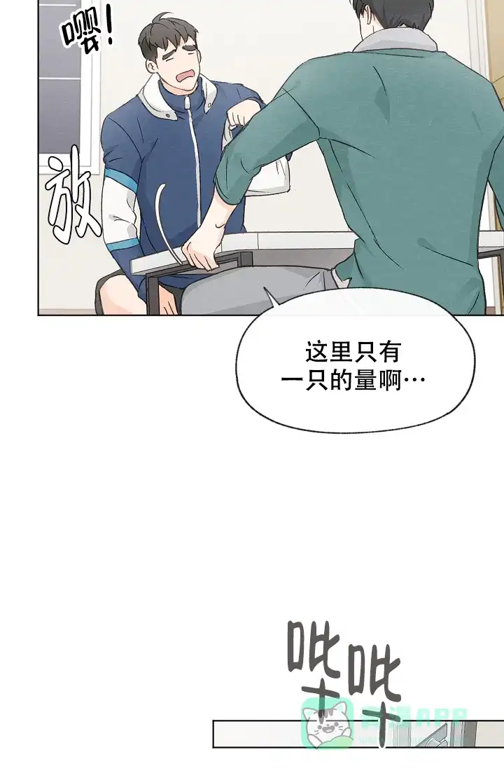 爱憎缺乏 第43话 第16页