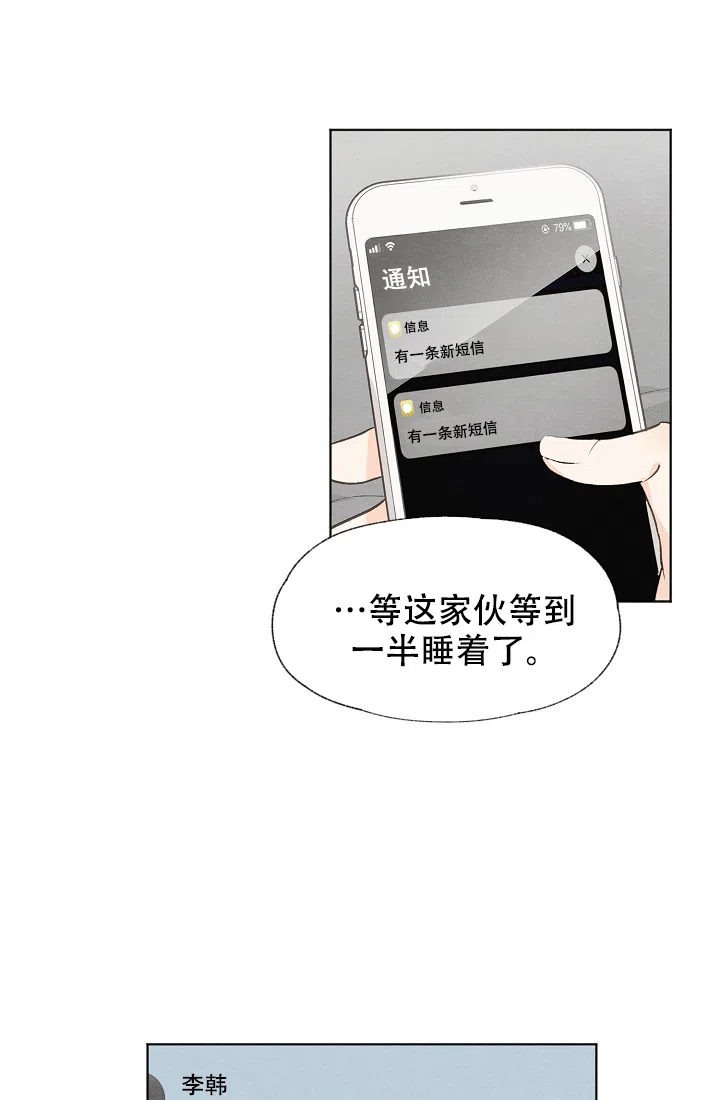 爱憎缺乏 第43话 第3页