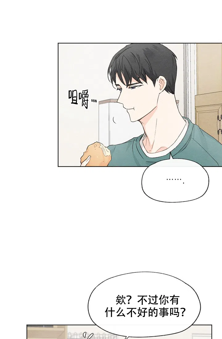爱憎缺乏 第43话 第24页
