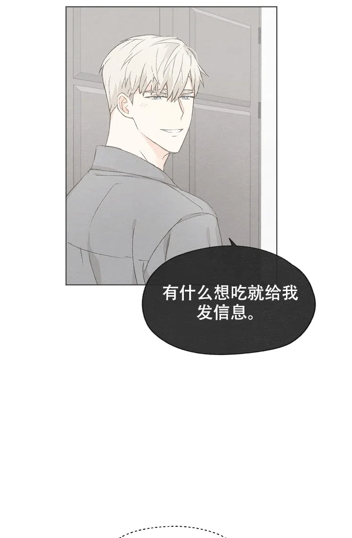 爱憎缺乏 第43话 第10页