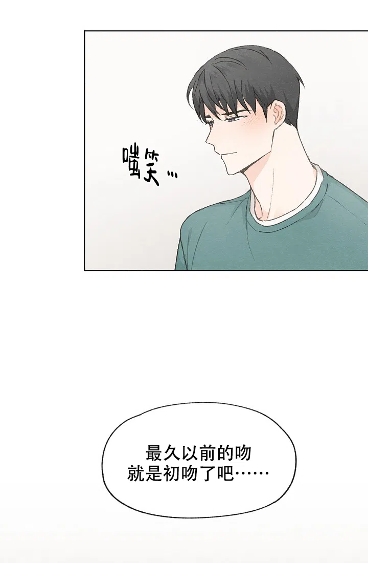 爱憎缺乏 第44话 第20页