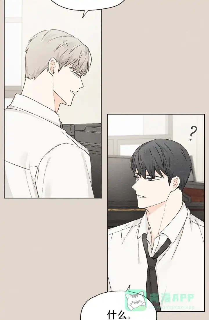 爱憎缺乏 第44话 第26页